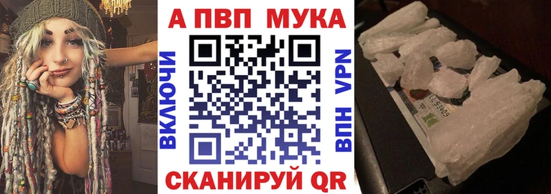 A-PVP Соль Мурино