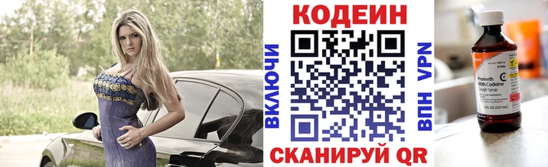 Кодеиновый сироп Lean Purple Drank  маркетплейс Telegram  Мурино 