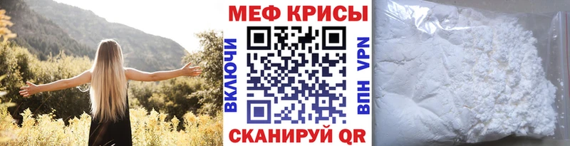 МЯУ-МЯУ mephedrone kraken tor Мурино